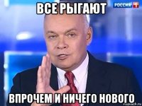 все рыгают впрочем и ничего нового