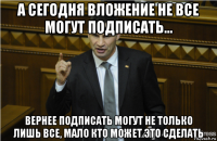 а сегодня вложение не все могут подписать... вернее подписать могут не только лишь все, мало кто может это сделать