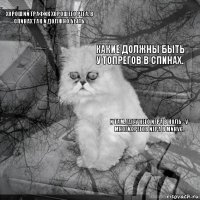 Хороший график хорошего рега. В спинах так и должно быть. И там, где у него игра в ноль - у многих регов игра в минус. какие должны быть у топрегов в спинах.       