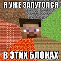 я уже запутолся в этих блоках