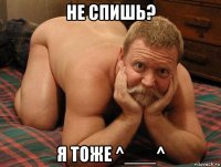 не спишь? я тоже ^___^