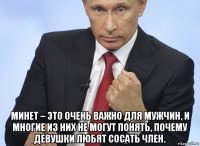  минет – это очень важно для мужчин, и многие из них не могут понять, почему девушки любят сосать член.