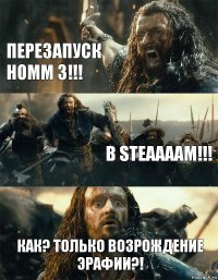 Перезапуск HoMM 3!!! В Steaaaam!!! Как? Только возрождение Эрафии?!