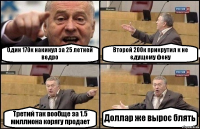 Один 170к накинул за 25 летней ведро Второй 200к прикрутил к не едущему фену Третий так вообще за 1.5 миллиона корягу продает Доллар же вырос блять