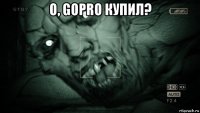 о, gopro купил? 