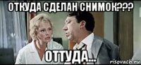 Так надо бриллиантовая рука картинки