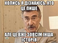 колись я дізнаюсь, хто це пише але це вже зовсім інша історія