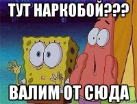 тут наркобой??? валим от сюда