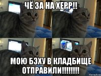 чё за на херр!! мою бэху в кладбище отправили!!!!!!!!