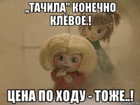 ,,тачила" конечно клёвое.! цена по ходу - тоже..!