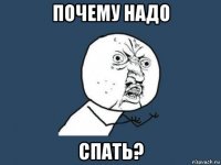 почему надо спать?