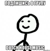 подпишись в групу dutch house music
