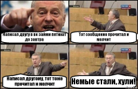 Написал другу в вк займи пятихат до завтра Тот сообщение прочитал и молчит Написал другому, тот тоже прочитал и молчит Немые стали, хули!