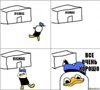 BigMag BigMag BigMag Все очень хорошо   