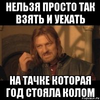 нельзя просто так взять и уехать на тачке которая год стояла колом