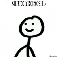 zippo любофь 