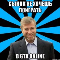 сынок не хочешь поиграть в gta online