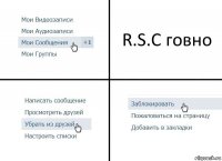 R.S.C говно