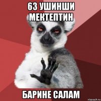 63 ушинши мектептин барине салам