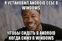 я установил android себе в windows чтобы сидеть в android когда сижу в windows