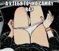 а у тебя точно camry r4? 