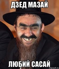 дзед мазай любий сасай