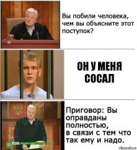 он у меня сосал