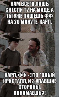 нам всего лишь снесли т2 на миде, а ты уже пишешь фф на 20 минуте, карл. карл, фф - это голый кристалл, и 3 упавшие стороны, понимаешь?!