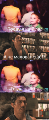 Поеду я на 7 лвл А не маловат ещё!? Тогда на 10... 