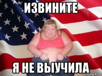 извините я не выучила