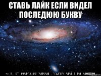 ставь лайк если видел последюю букву =#_'/(_€(/""€(^(%$^",*(_$/(/€'%'((%'%)$€,€"/',&,!:"$*^(€%$%$€)€$%)€%$ххххххю