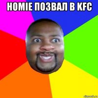 homie позвал в kfc 