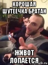 Братан мой гениальный