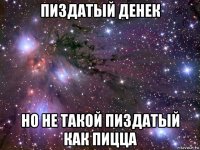 пиздатый денек но не такой пиздатый как пицца