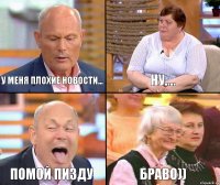 ну.... у меня плохие новости... помой пизду браво))