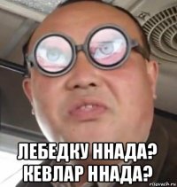  лебедку ннада? кевлар ннада?