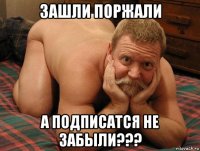 зашли поржали а подписатся не забыли???