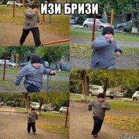 изи бризи 