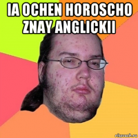 ia ochen horoscho znay anglickii 