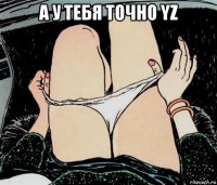 а у тебя точно yz 