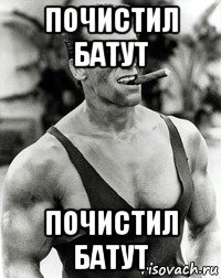 почистил батут почистил батут