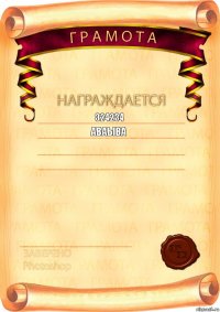 324234 аваыва ываываыв3241234