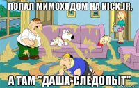 попал мимоходом на nick.jr, а там "даша-следопыт"