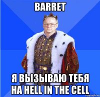 barret я вызываю тебя на hell in the cell