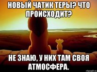 новый чатик теры? что происходит? не знаю, у них там своя атмосфера.