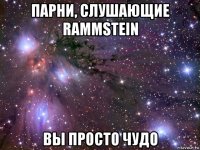 парни, слушающие rammstein вы просто чудо