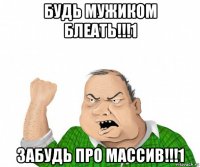 будь мужиком блеать!!!1 забудь про массив!!!1