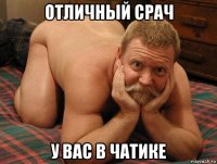 отличный срач у вас в чатике