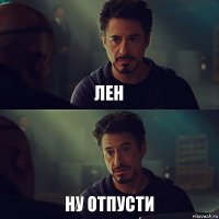 Лен Ну отпусти