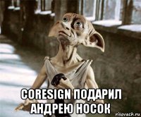  coresign подарил андрею носок